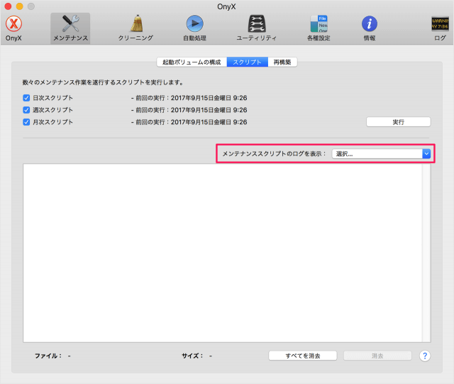 mac app onyx maintenance scripts 11