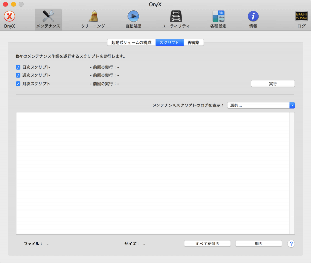 mac app onyx maintenance scripts 14