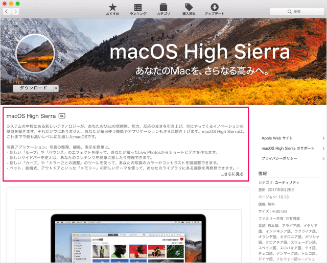 macos high sierra install update 01