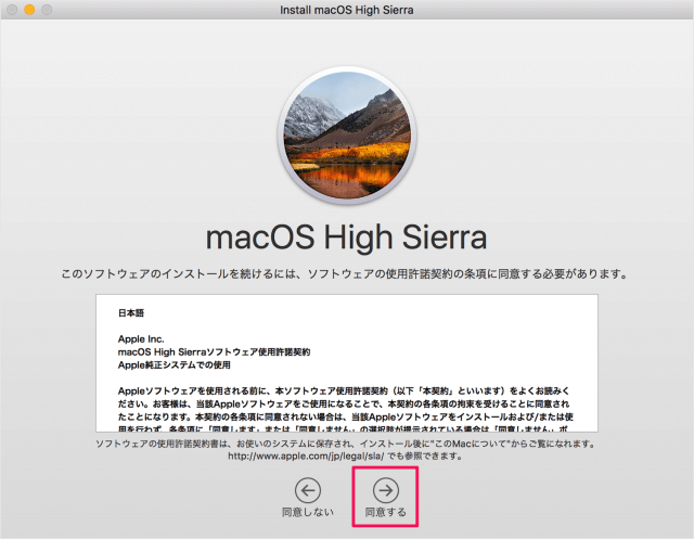 macos high sierra install update 05