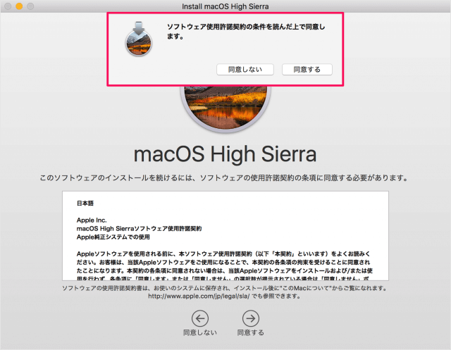 macos high sierra install update 06