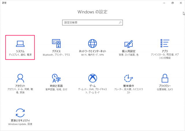 Windows10 をパフォーマンス優先に 軽く する方法 Pc設定のカルマ