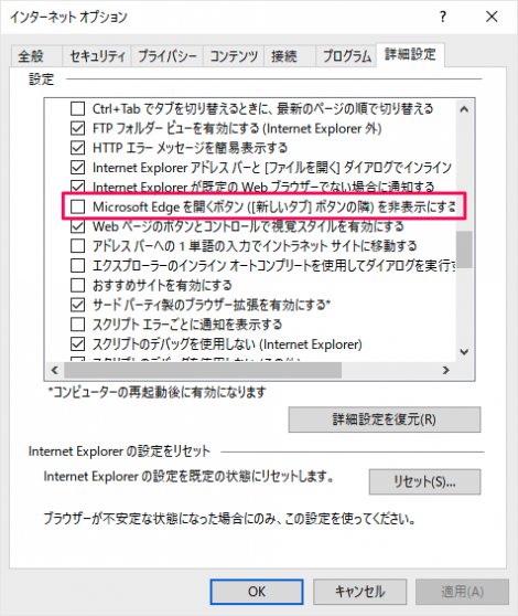 internet explorer remove microsoft edge button 10