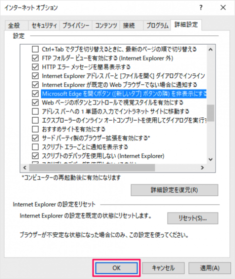 internet explorer remove microsoft edge button 11