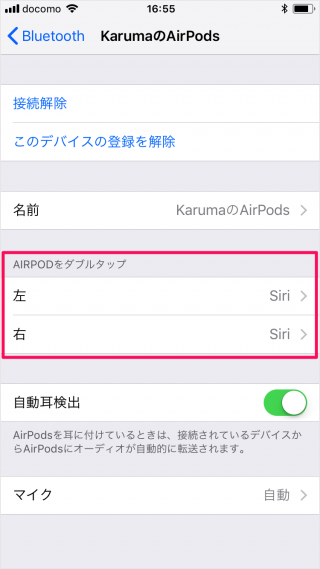 iphone apple airpods settings 06