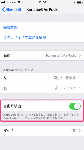iphone apple airpods settings 09