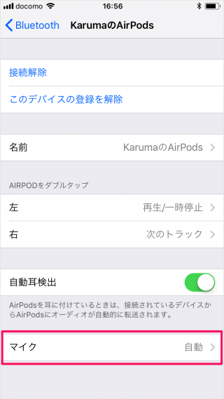 iphone apple airpods settings 10