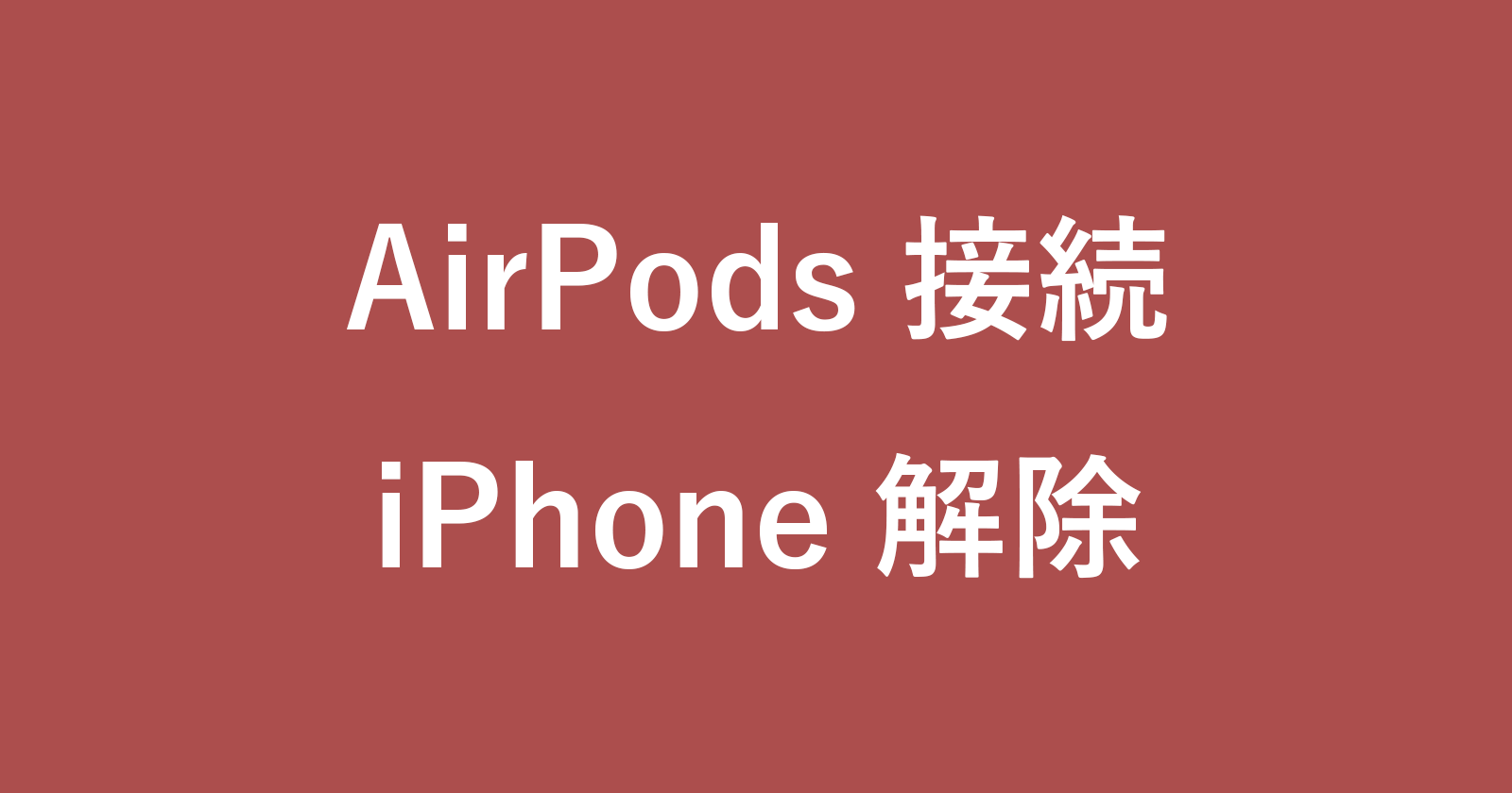 iphone bluetooth forget apple airpods