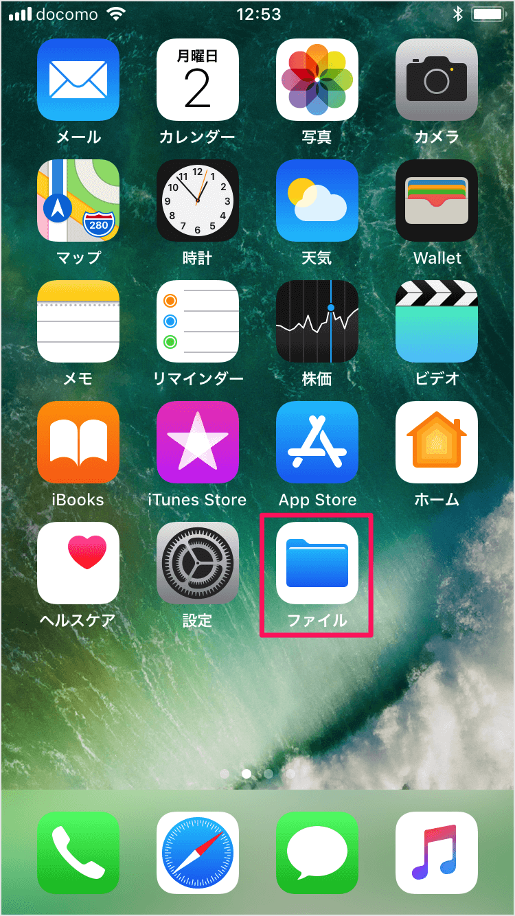 Iphone Icloud Drive に保存されているファイルを確認 削除 Ipad Pc設定のカルマ