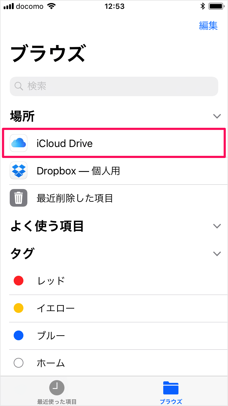 写真 アイ クラウド iCloudとは？設定と使い方