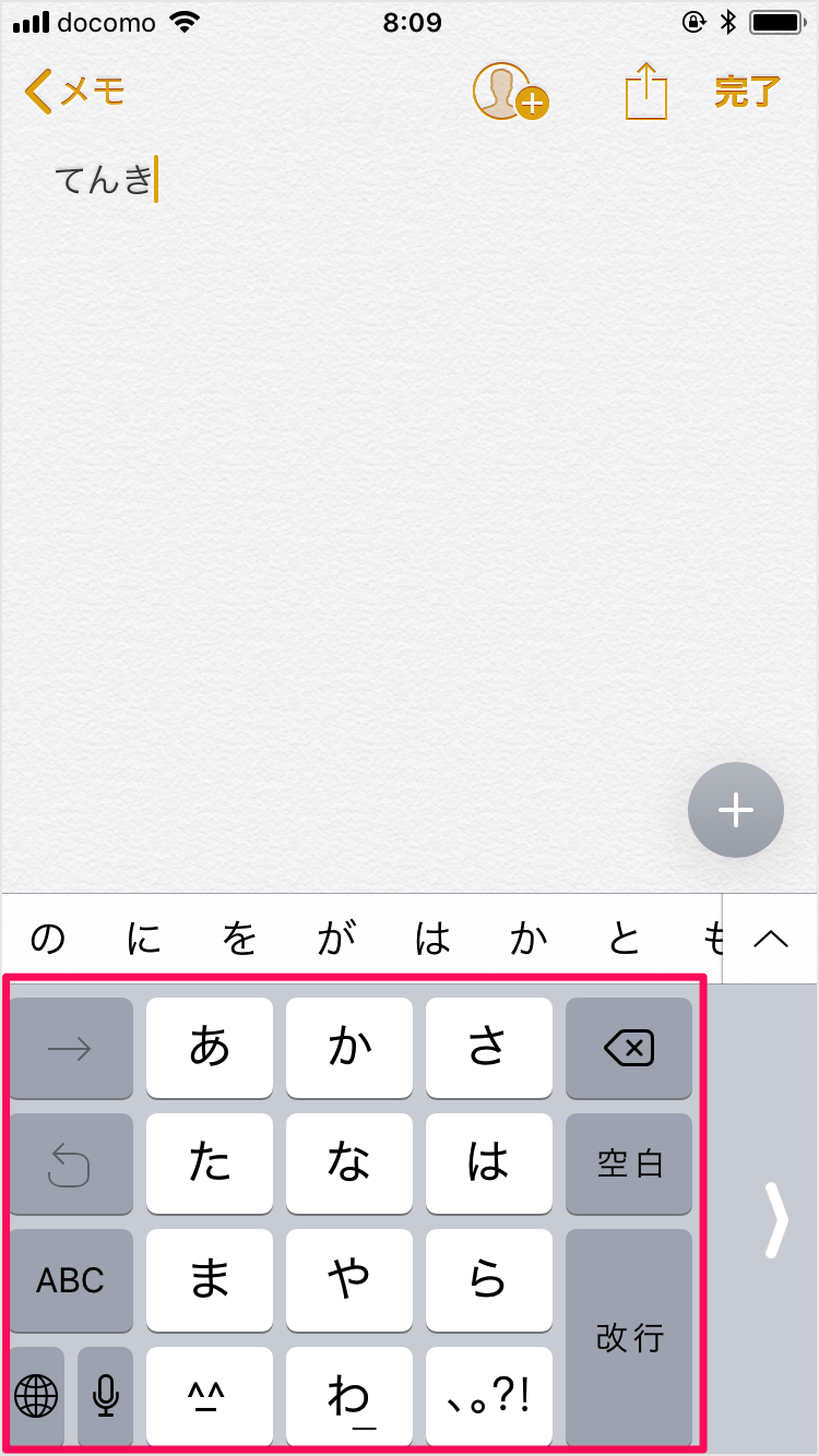 Iphone 片手用キーボードの設定と使い方 片手で簡単文字入力 Pc設定のカルマ