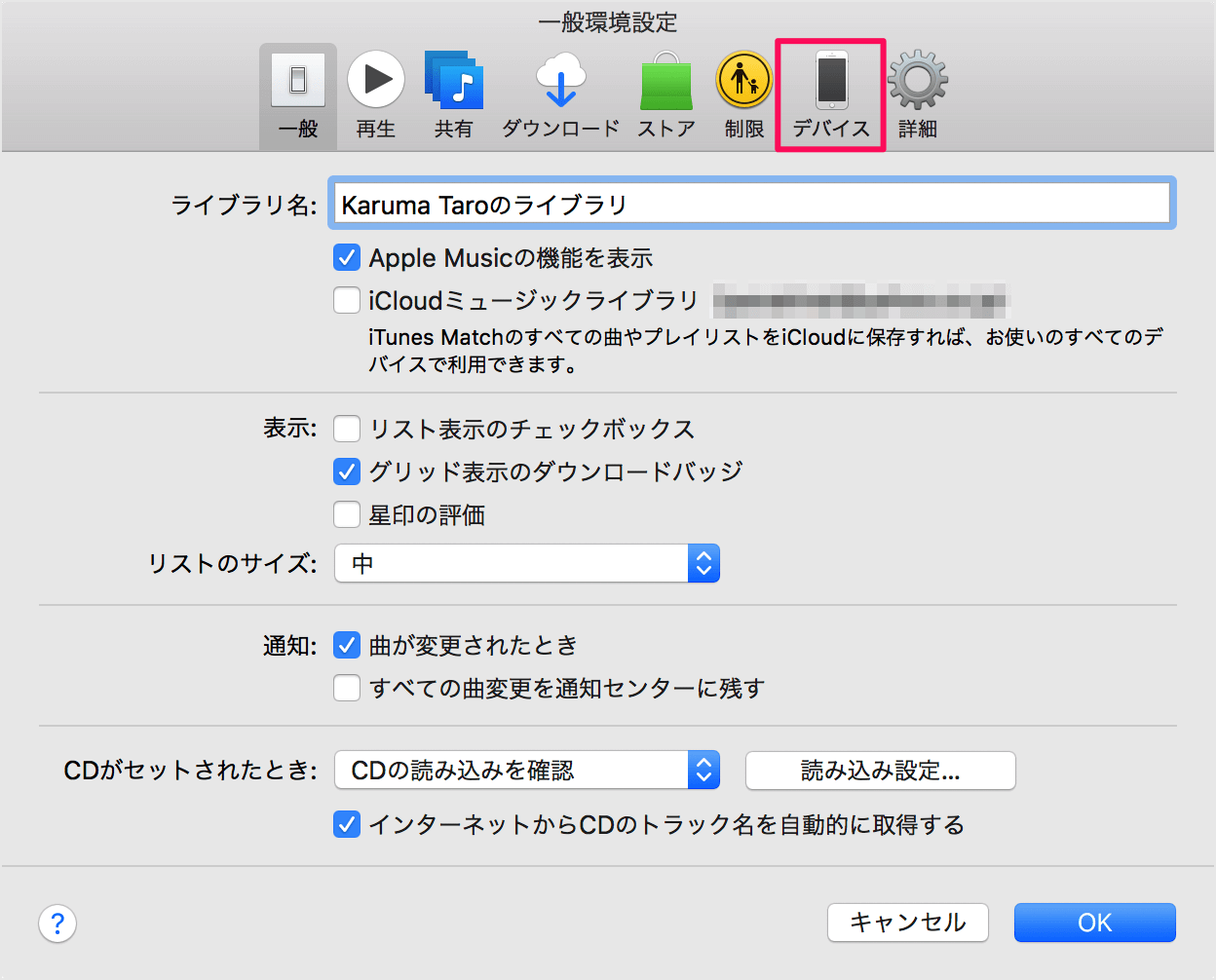 Itunes Iphone Ipad のバックアップを確認 削除 Pc設定のカルマ