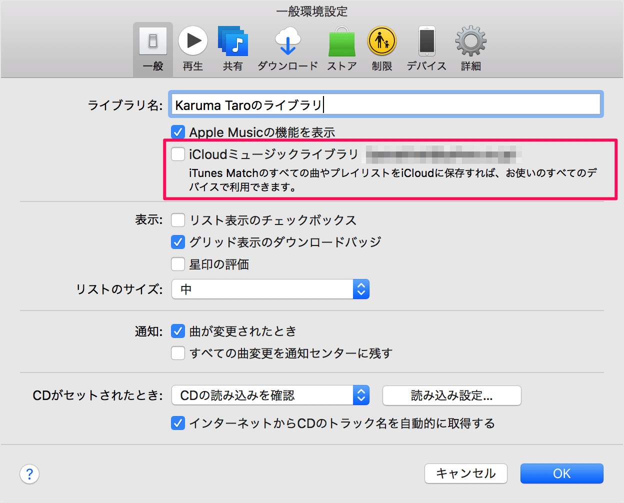 Icloudミュージックライブラリ Itunes Match Icloud のすべての曲を利用可能に設定 Pc設定のカルマ