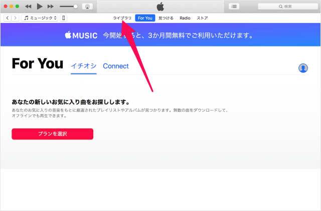 itunes match icloud music library 06