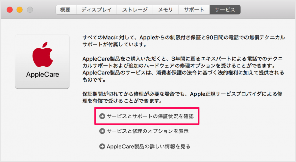 mac check apple warranty service support coverage 03