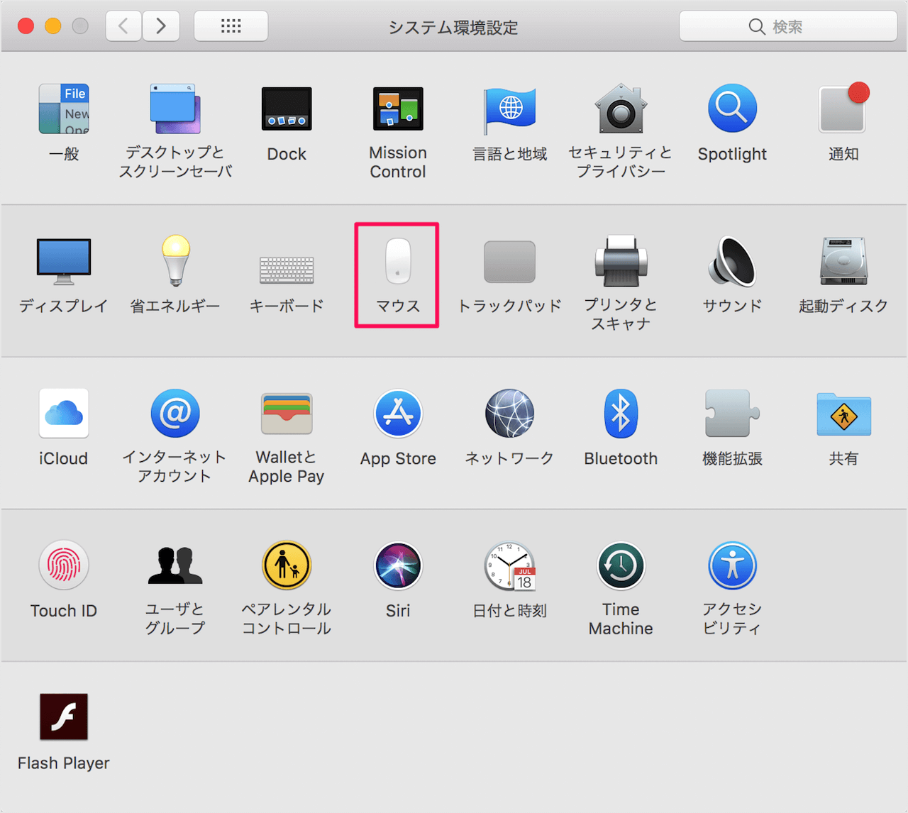Mac に ロジクール Mx Master 2s を接続 Bluetooth Pc設定のカルマ