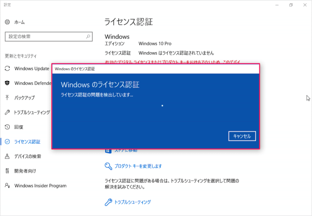 windows 10 digital license 05