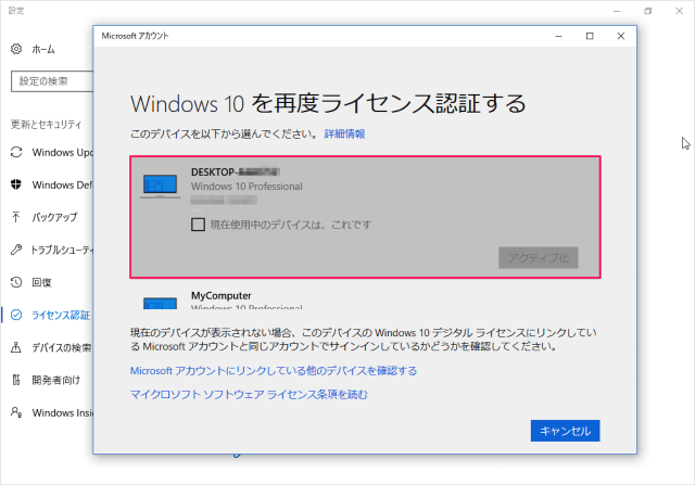 windows 10 digital license 09