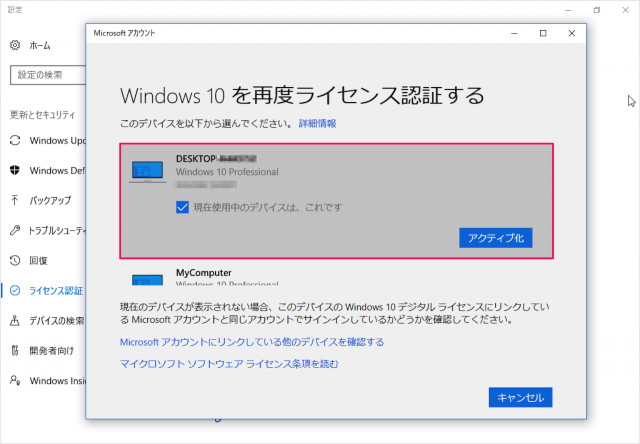 windows 10 digital license 10