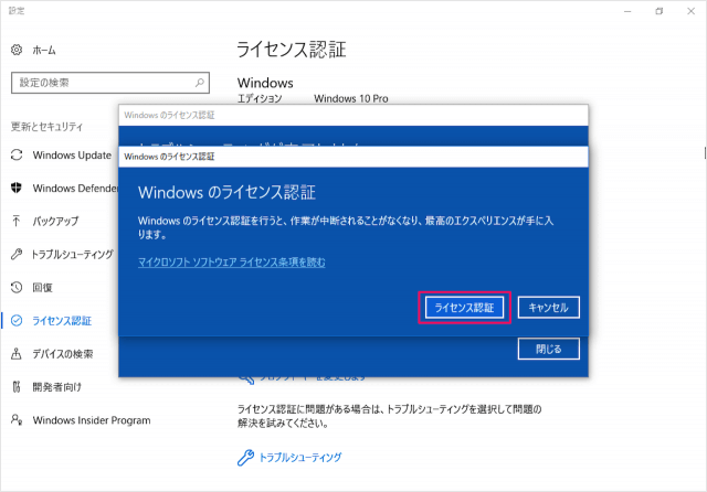 windows 10 digital license 16