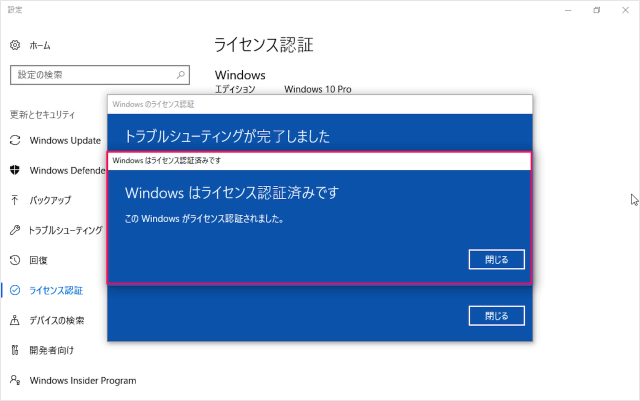 windows 10 digital license 17