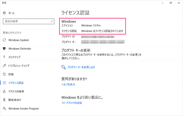 windows 10 digital license 18
