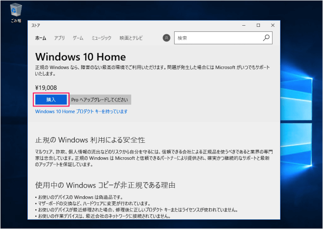 windows10 fall creators update license 08