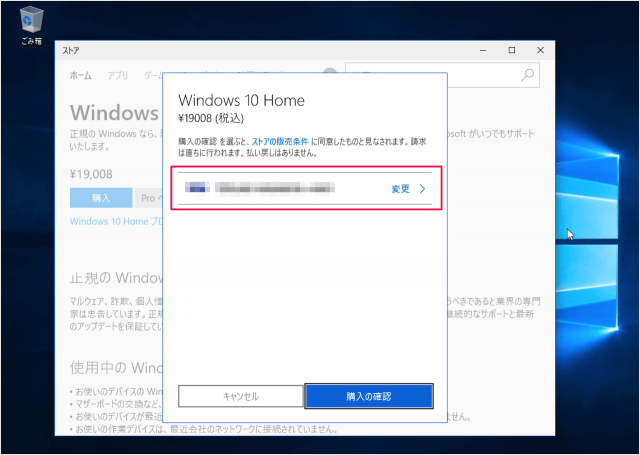windows10 fall creators update license 10