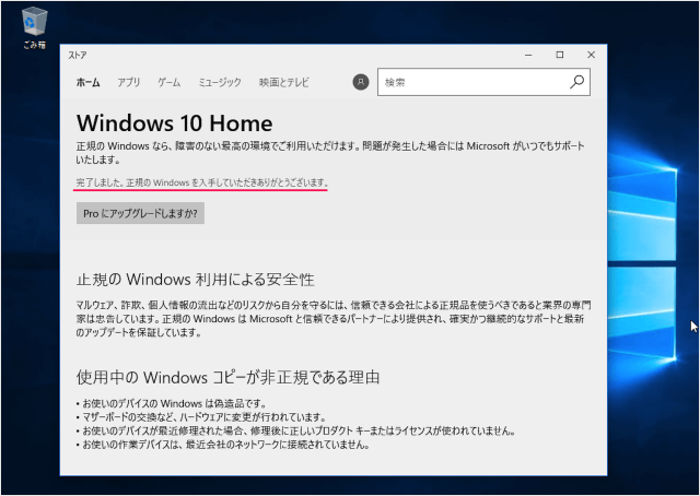 windows10 fall creators update license 12