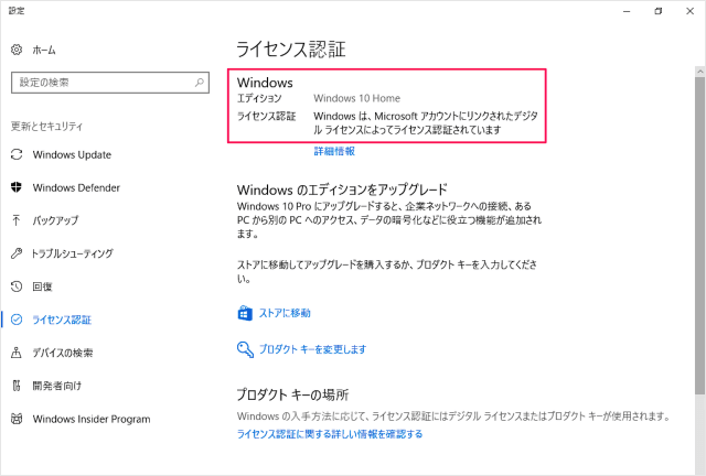 windows10 fall creators update license 13