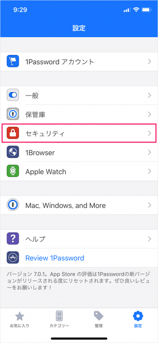 iphone app 1password face id 04