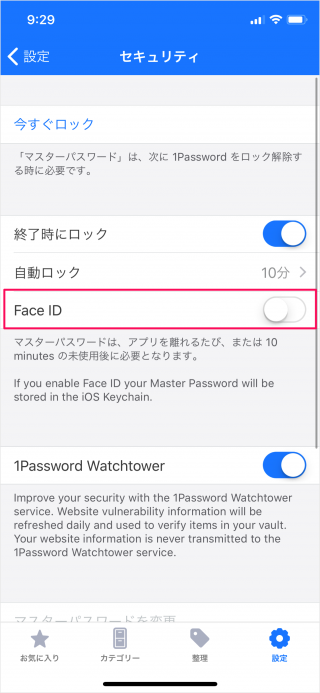 iphone app 1password face id 05