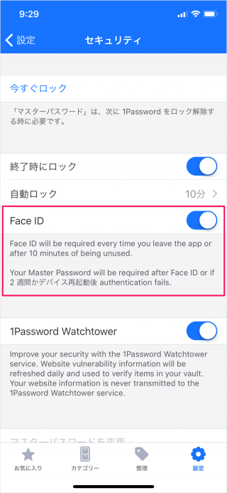 iphone app 1password face id 06
