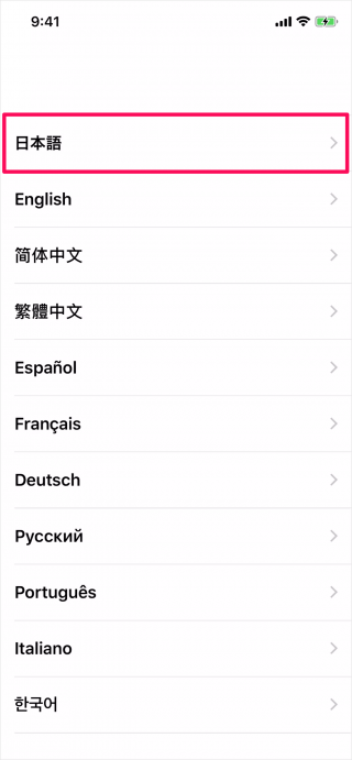 iphone x init settings 03