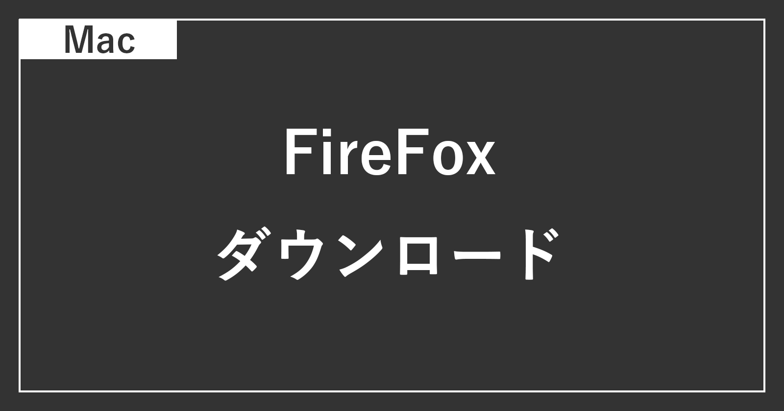 mac firefox download