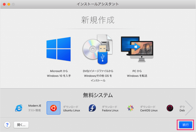 parallels desktop install ubuntu 04