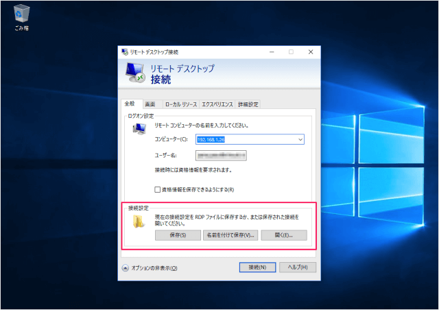 windows 10 remote desktop client 06
