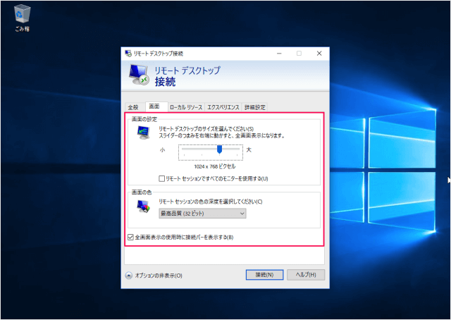 windows 10 remote desktop client 08
