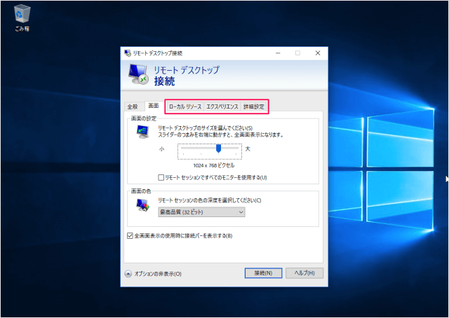 windows 10 remote desktop client 09