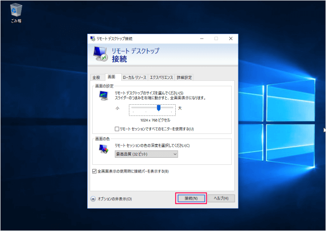 windows 10 remote desktop client 10
