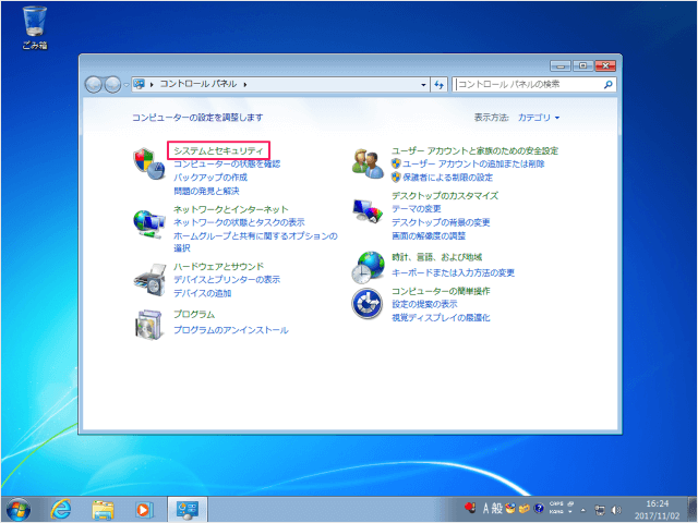 windows 7 run memory diagnostic 02