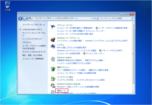 windows 7 run memory diagnostic 03