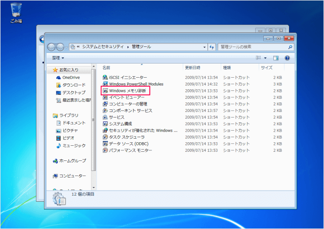 windows 7 run memory diagnostic 04