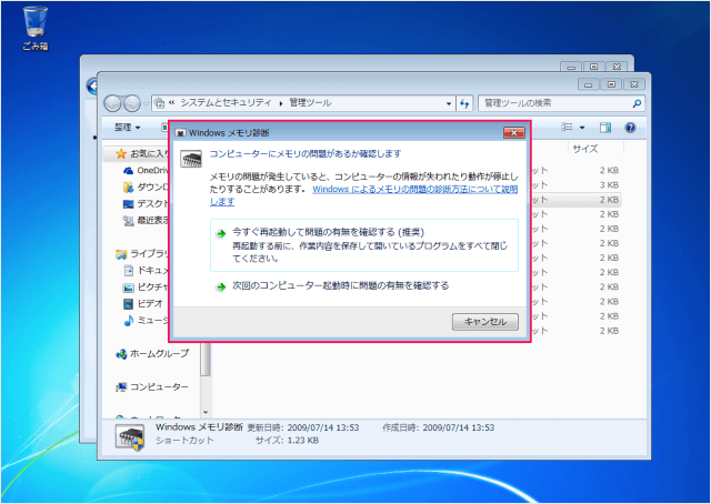 windows 7 run memory diagnostic 05
