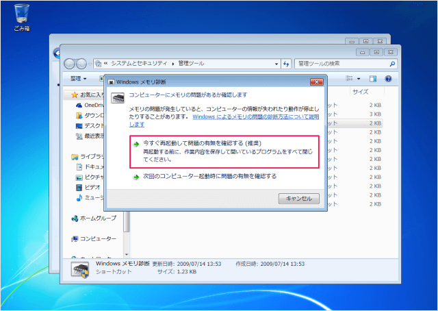 windows 7 run memory diagnostic 06