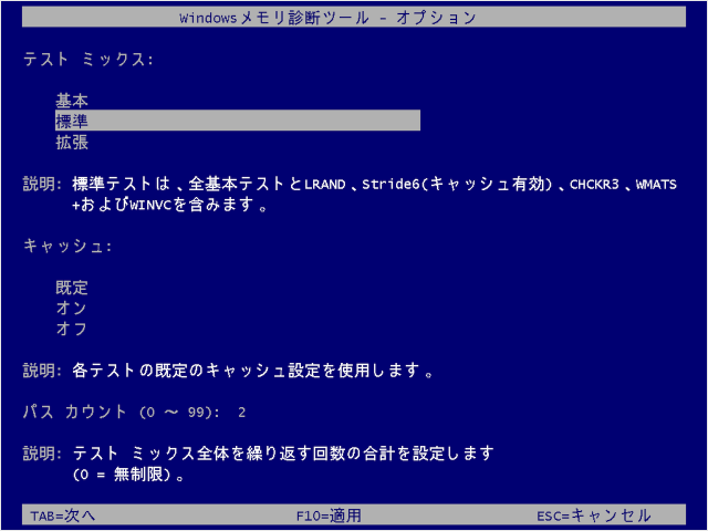 windows 7 run memory diagnostic 09