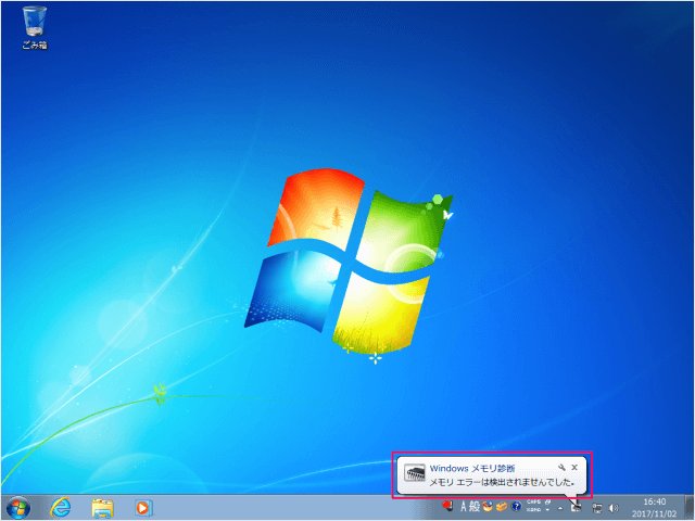 windows 7 run memory diagnostic 13