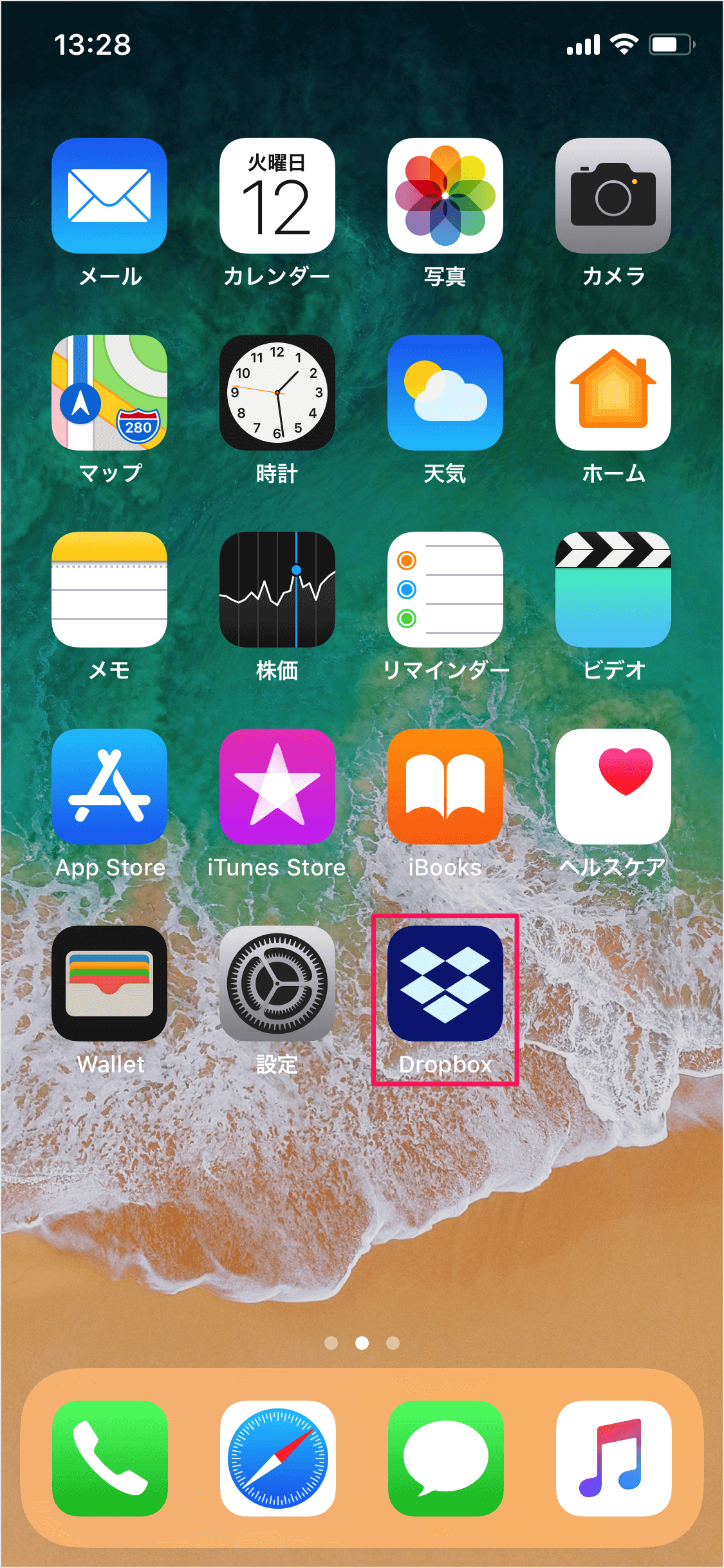 テキストメッセージを転送する方法 2