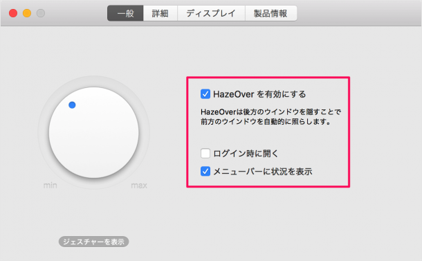mac app hazeover 11