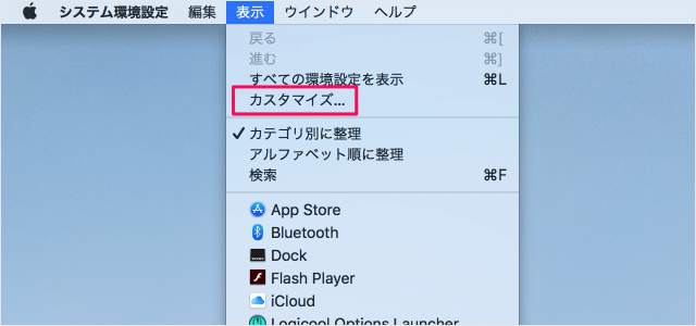 mac customize system preferences 06